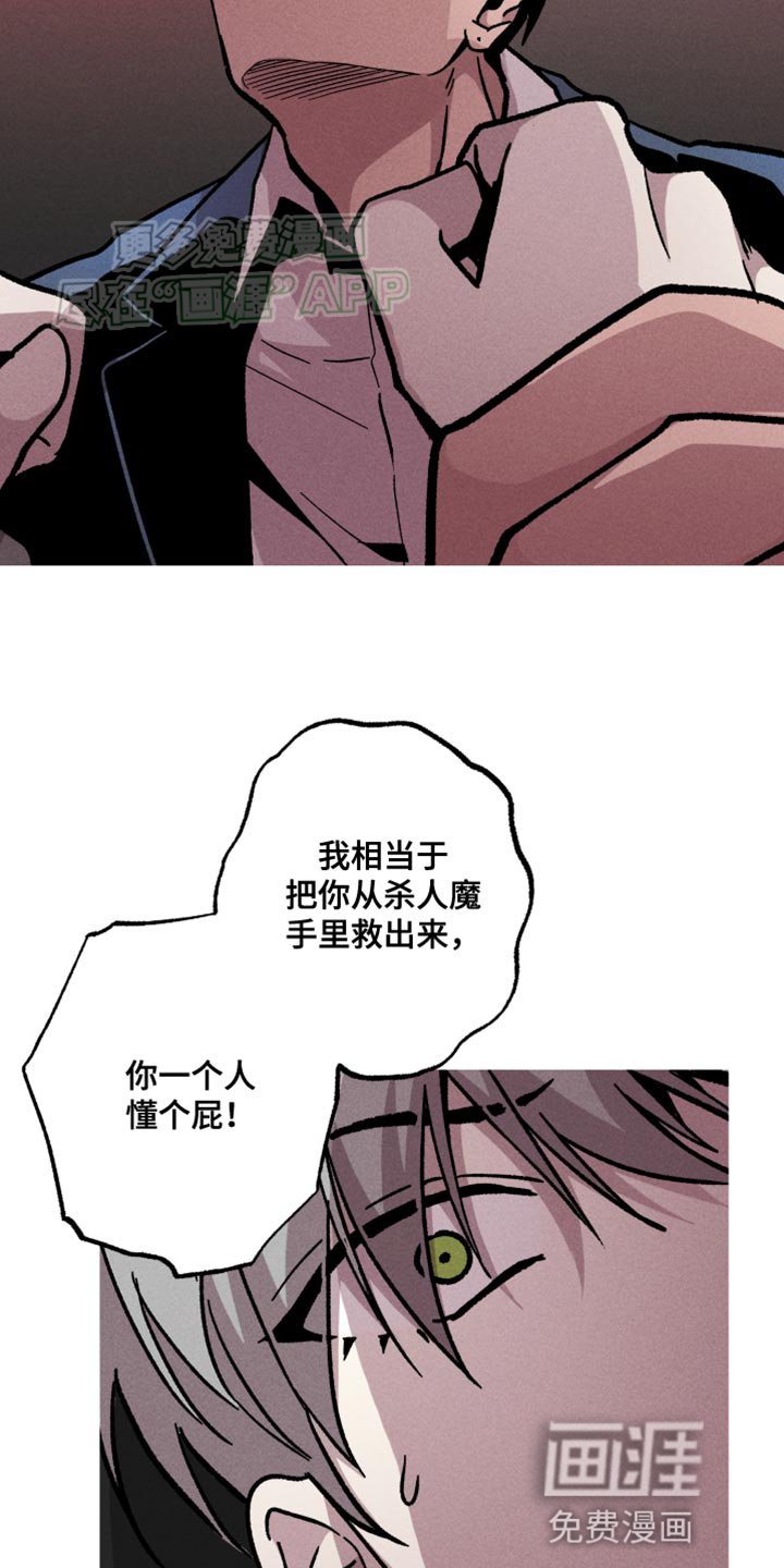 第78章：别污蔑他！