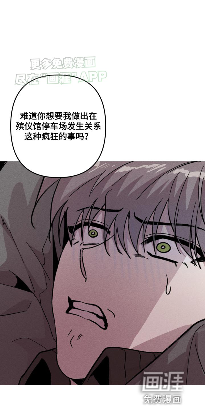 第78章：别污蔑他！