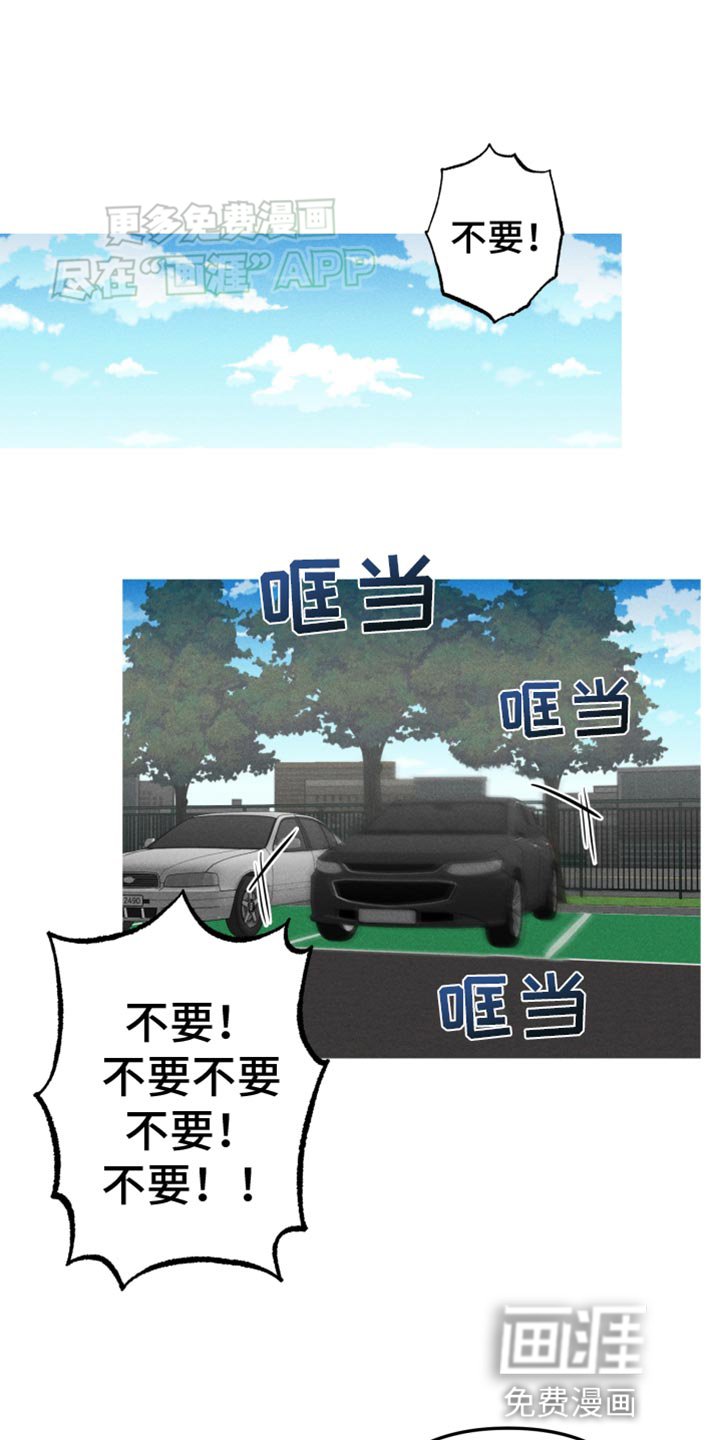 第79章：我要保护他
