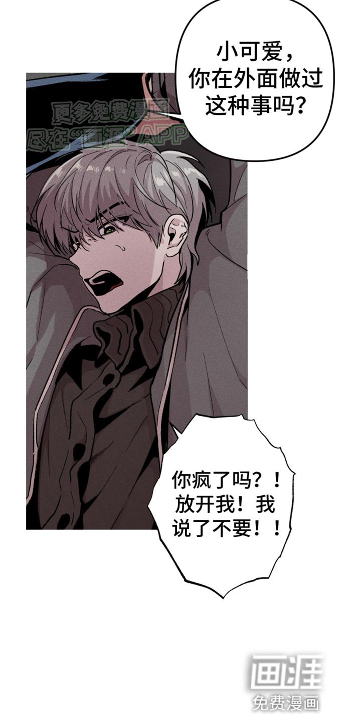第79章：我要保护他