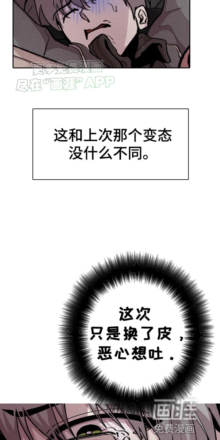 第79章：我要保护他