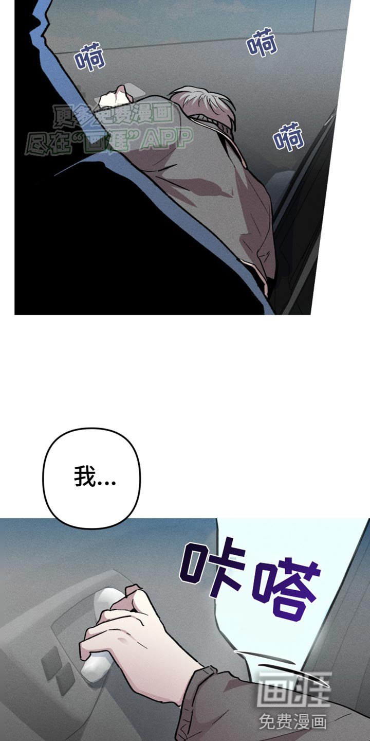 第79章：我要保护他