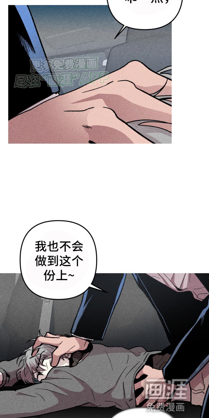 第79章：我要保护他