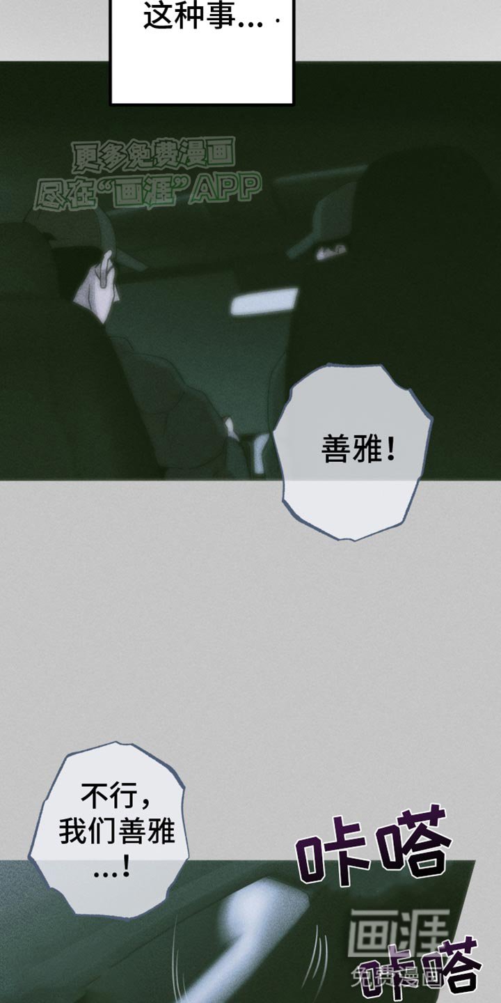 第79章：我要保护他