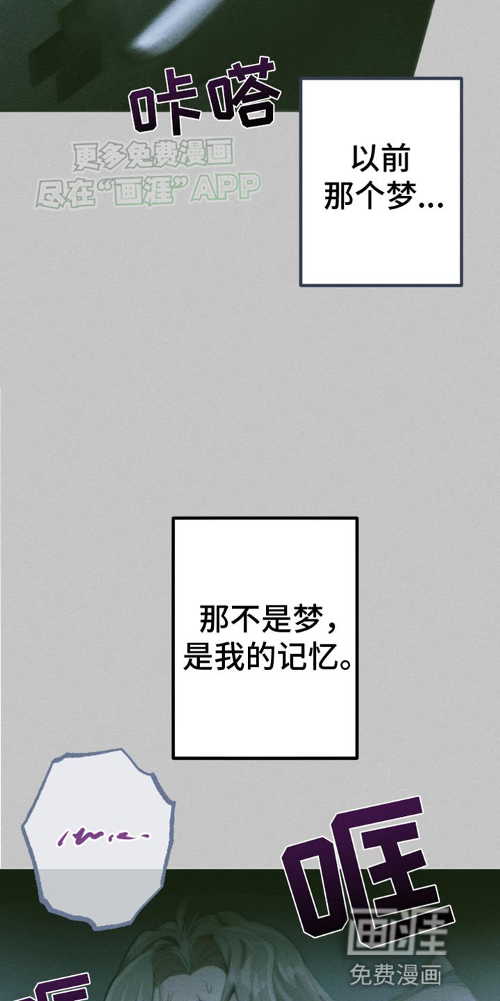 第79章：我要保护他