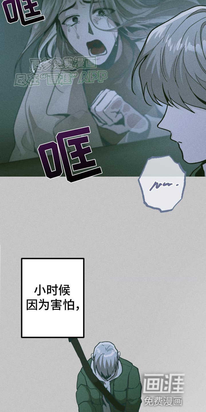 第79章：我要保护他
