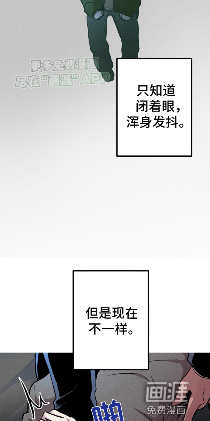 第79章：我要保护他