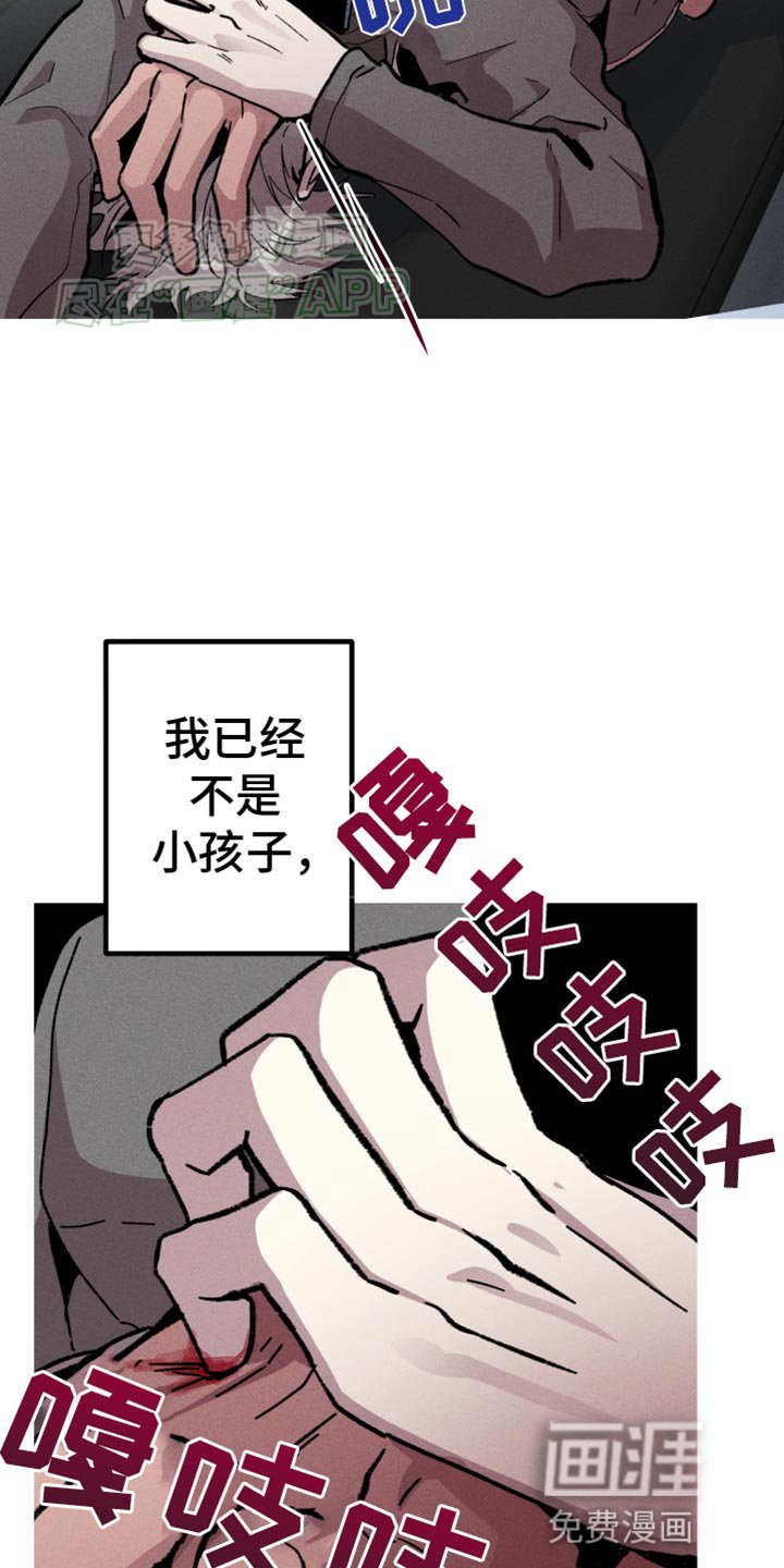 第79章：我要保护他