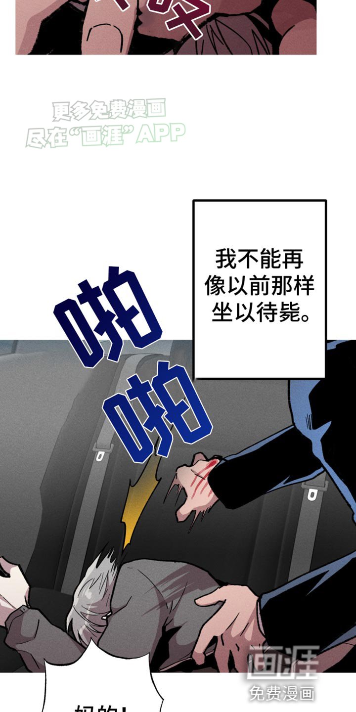 第79章：我要保护他