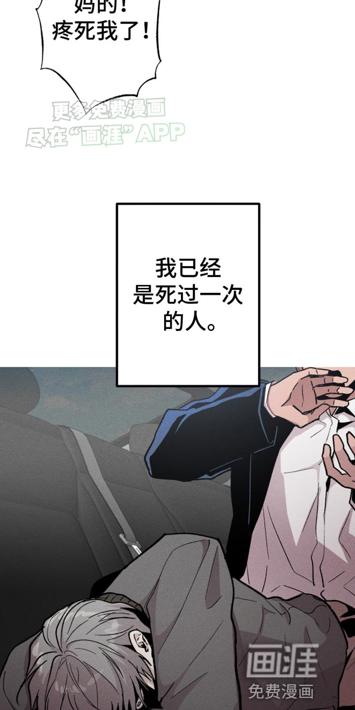 第79章：我要保护他