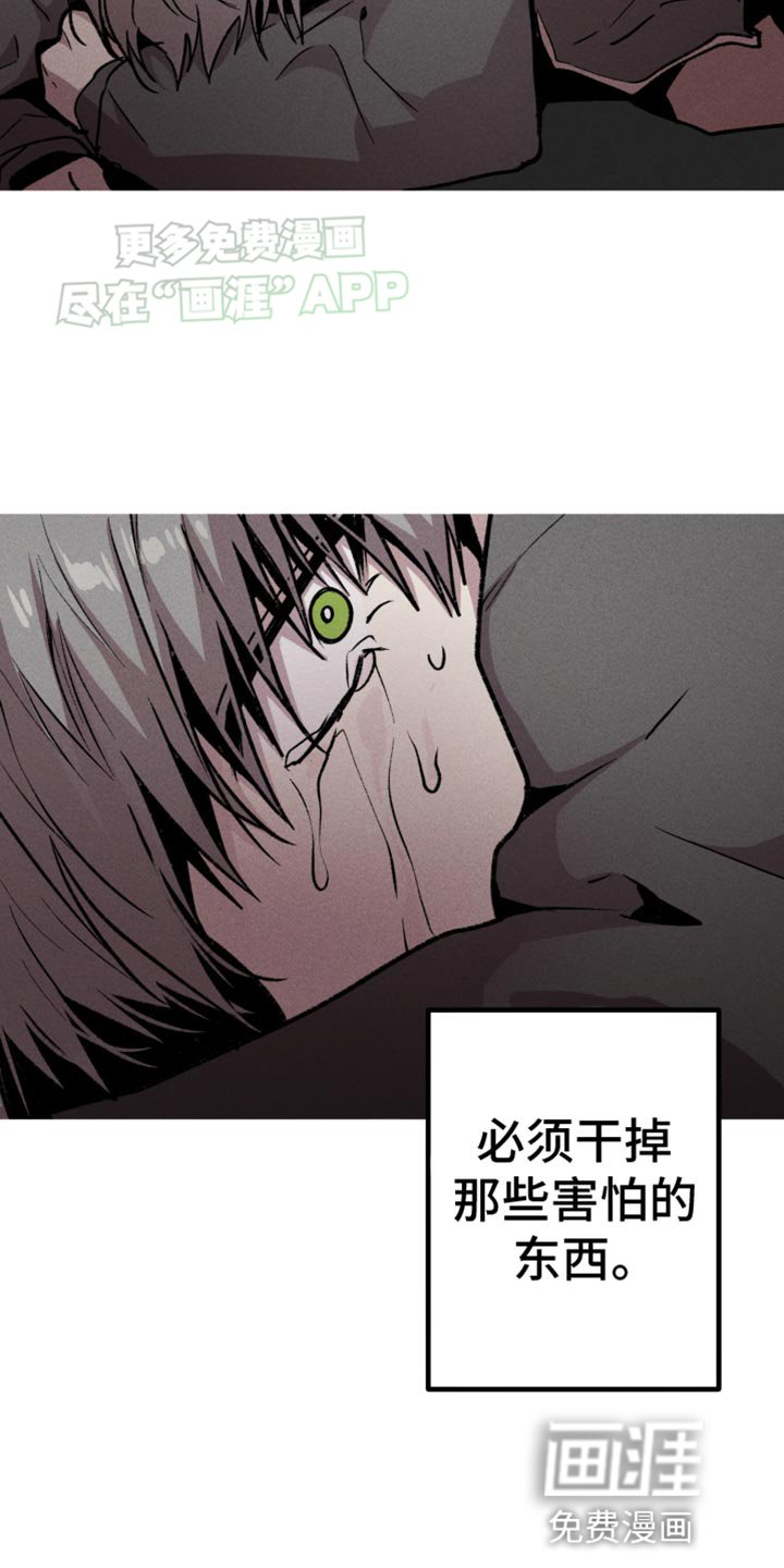 第79章：我要保护他