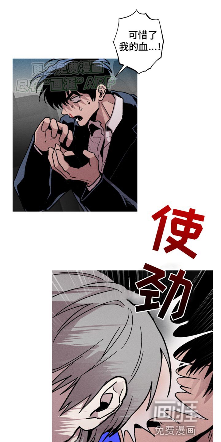 第79章：我要保护他