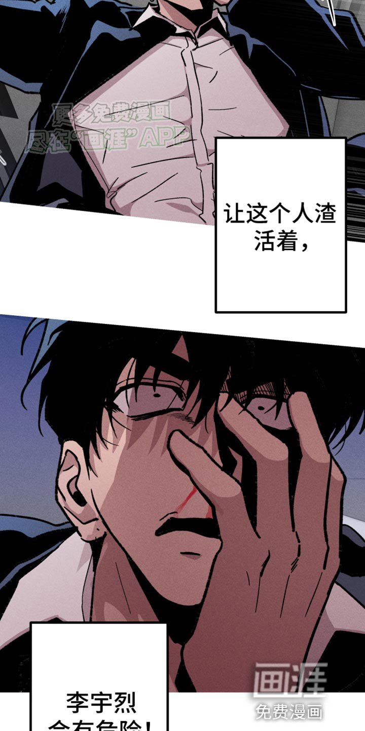第79章：我要保护他