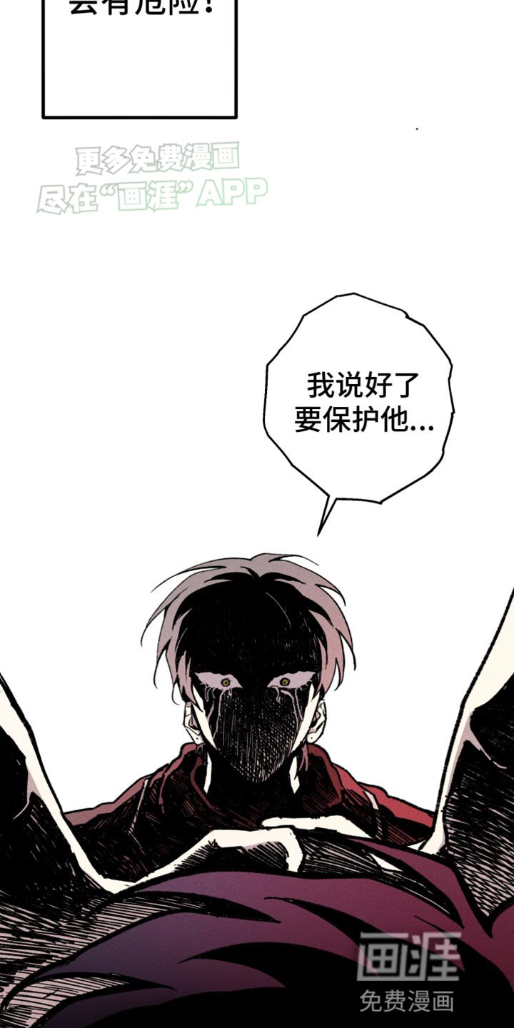 第79章：我要保护他