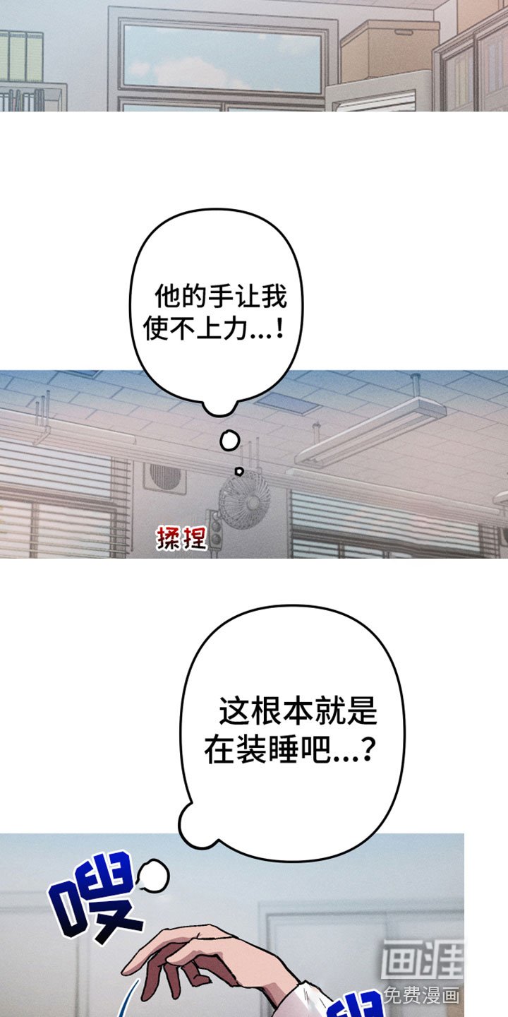 第8章：住手