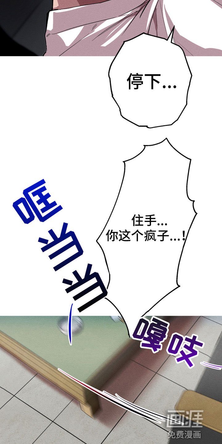 第8章：住手
