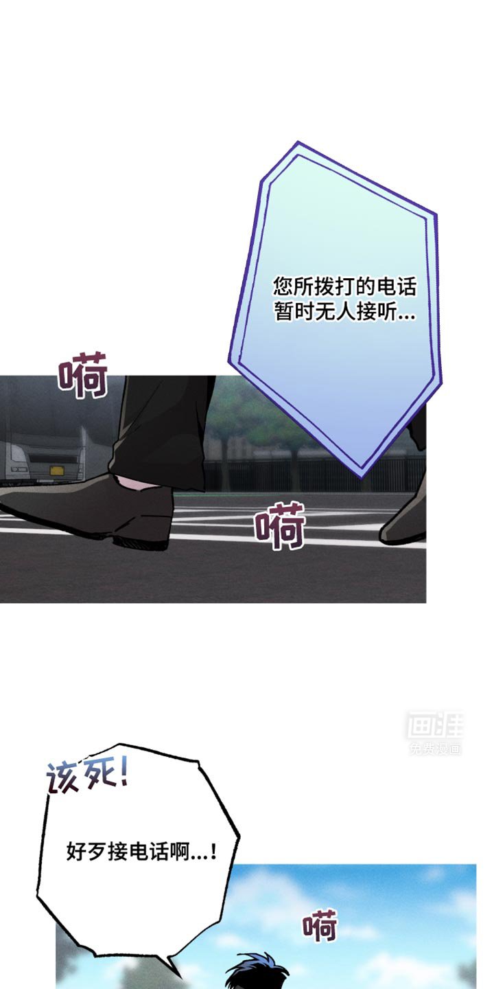 第81章：我没带他走