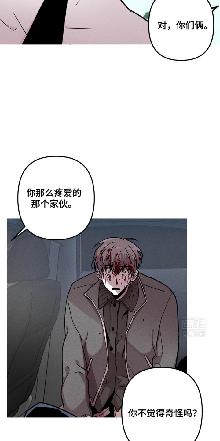 第82章：小心夜路