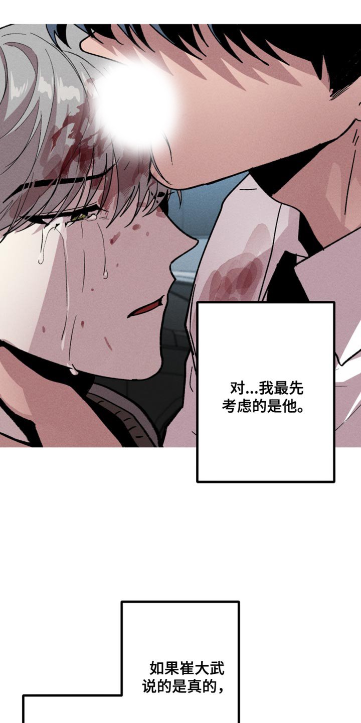 第83章：我也病得不轻
