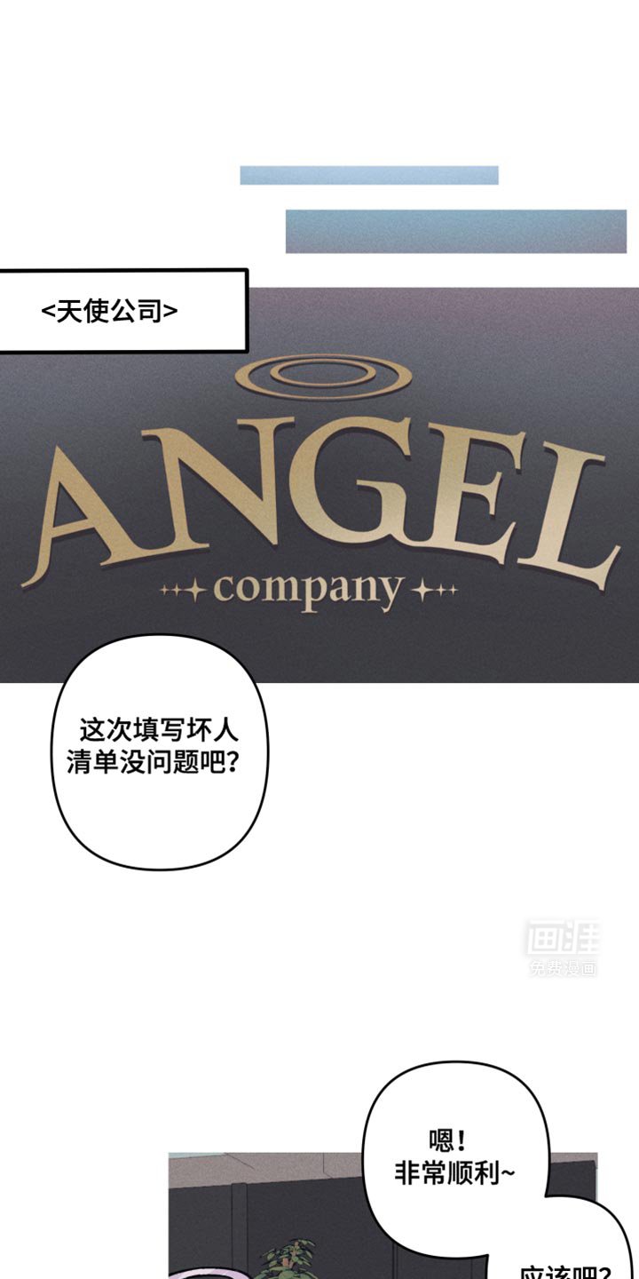 第85章：正好有事交给你做！