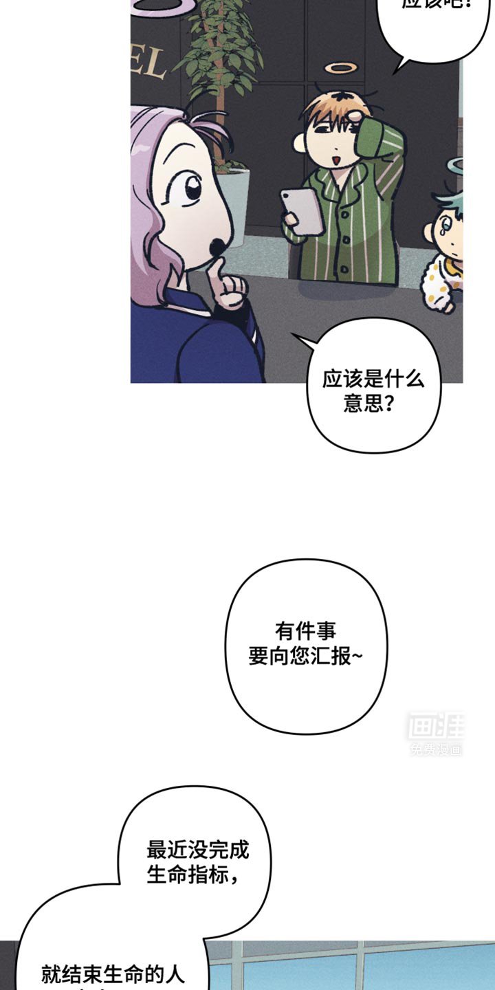 第85章：正好有事交给你做！