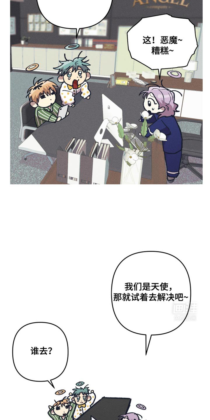第85章：正好有事交给你做！