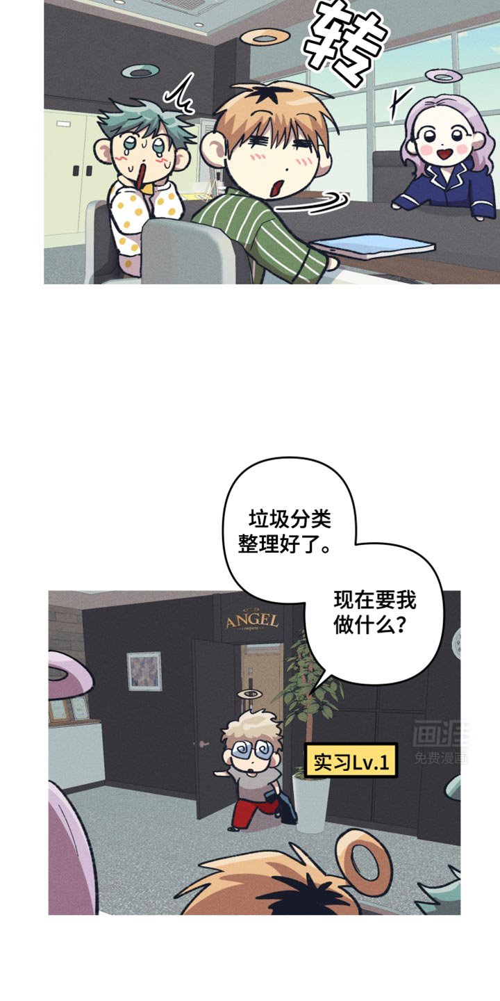 第85章：正好有事交给你做！