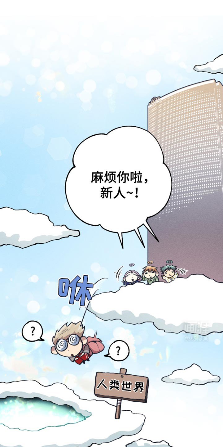 第85章：正好有事交给你做！