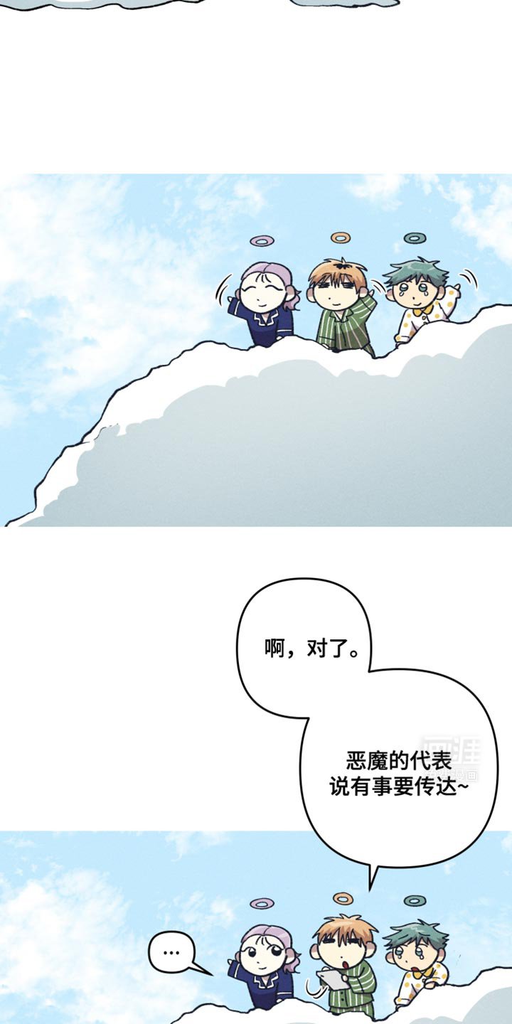 第85章：正好有事交给你做！