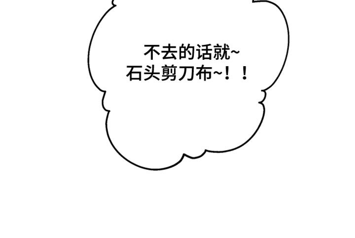第85章：正好有事交给你做！