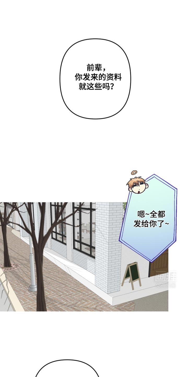 第86章：天使！