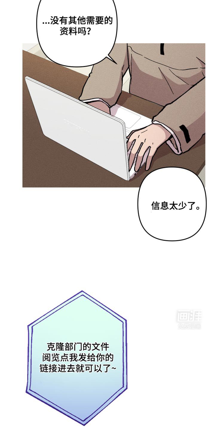 第86章：天使！