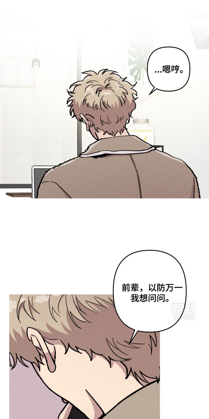 第86章：天使！