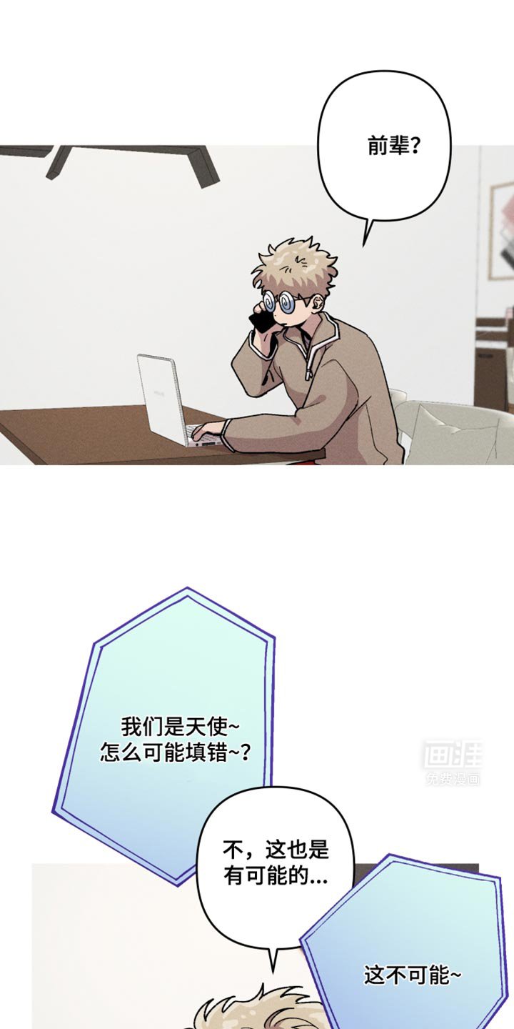 第86章：天使！