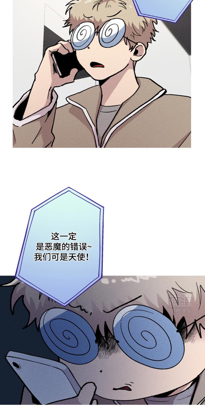 第86章：天使！