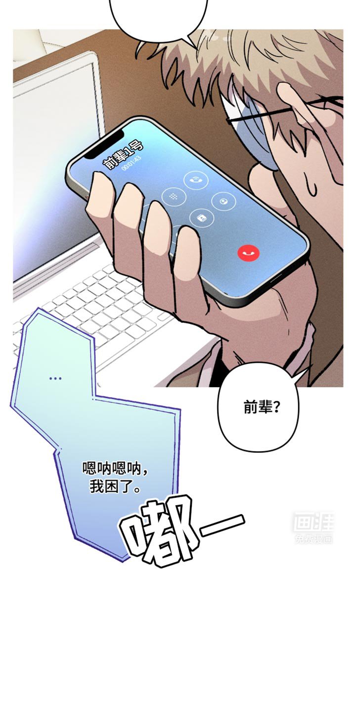 第86章：天使！