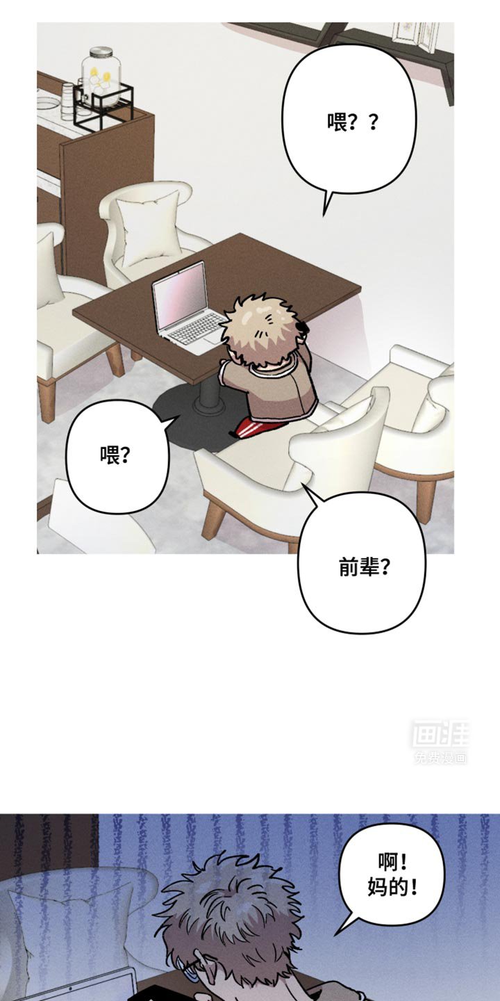 第86章：天使！