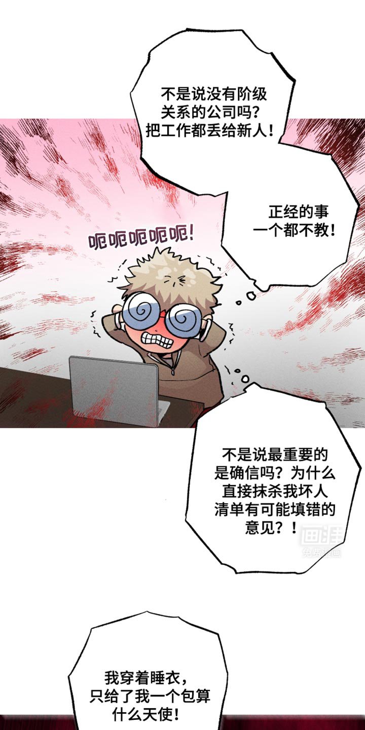 第86章：天使！