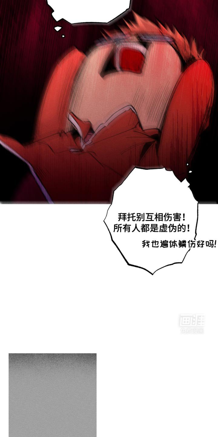 第86章：天使！