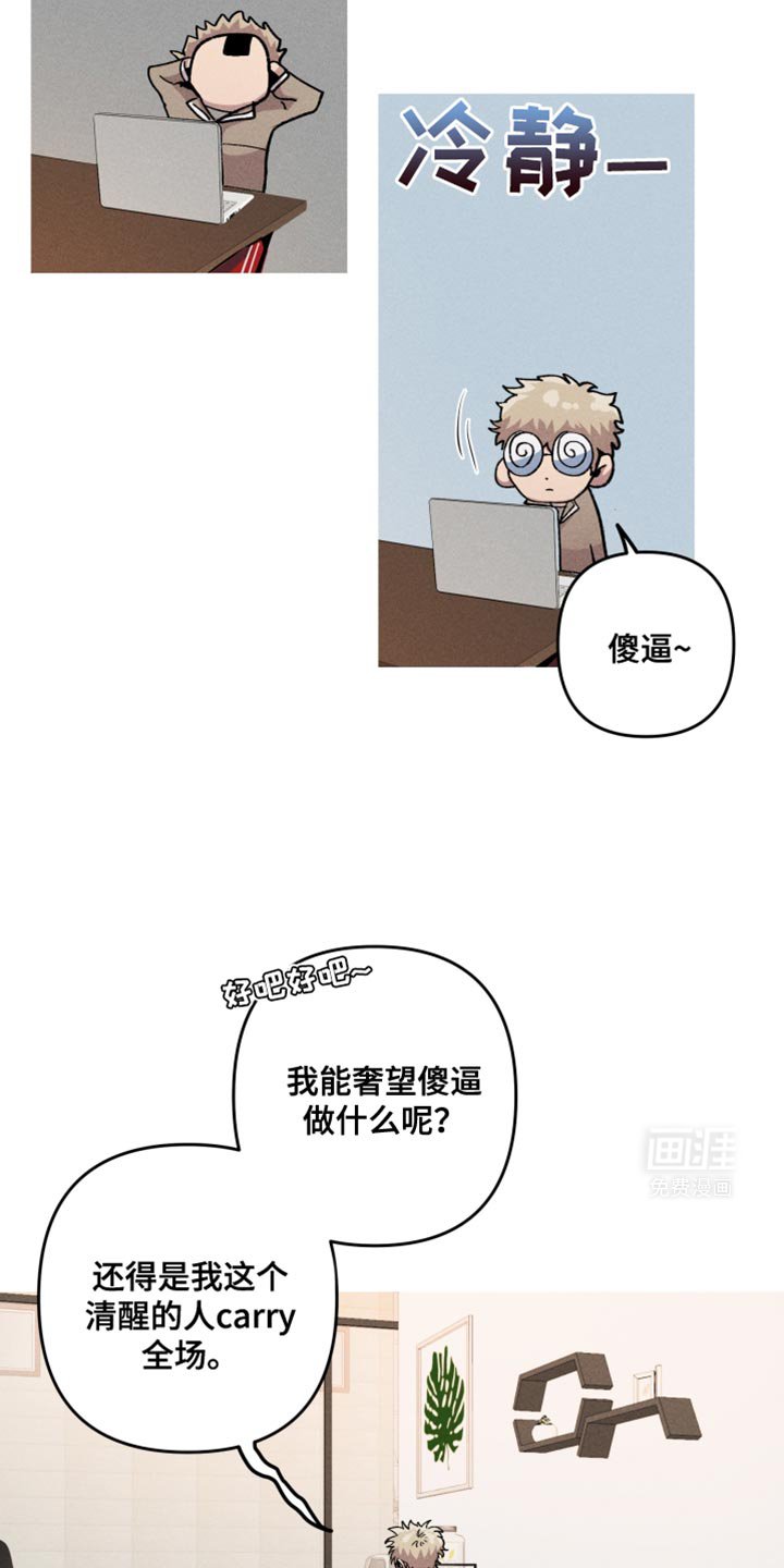 第86章：天使！