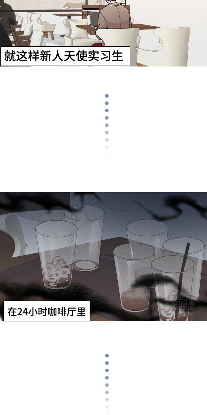 第86章：天使！