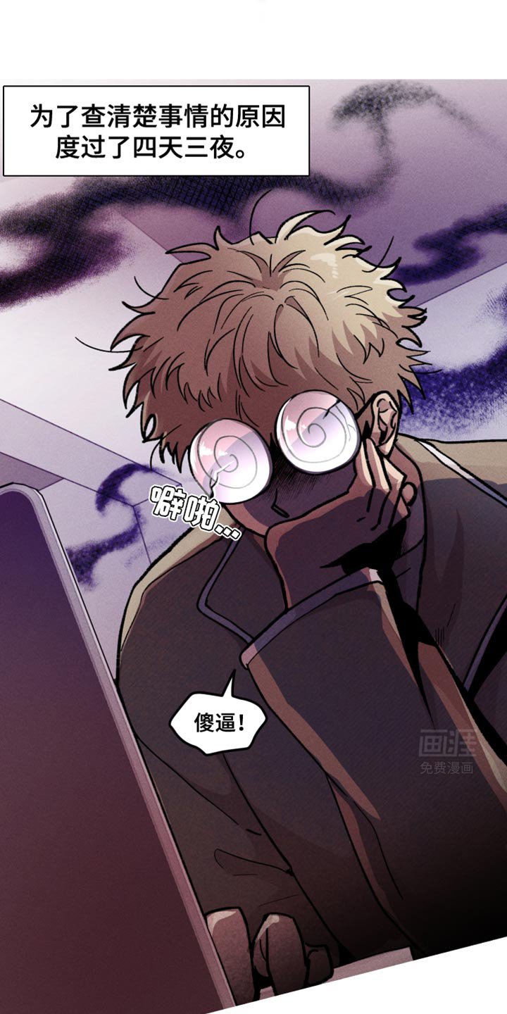 第86章：天使！