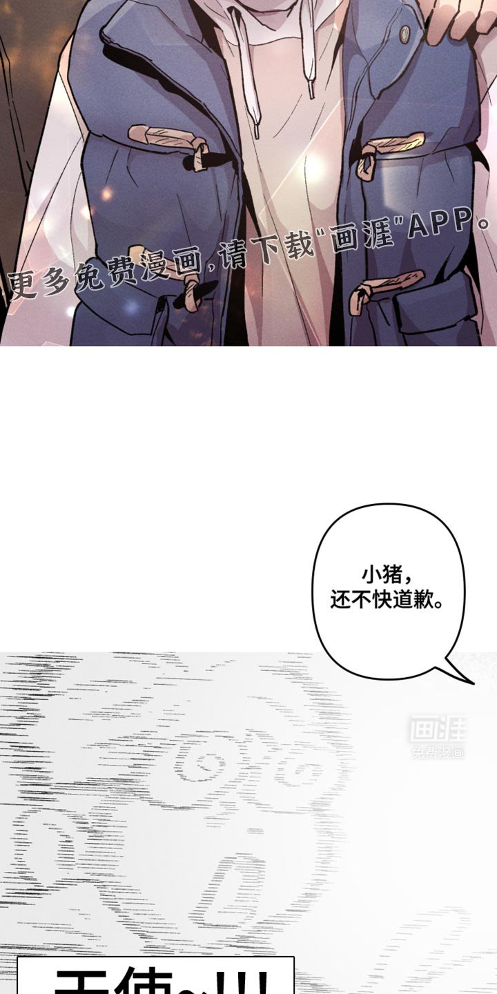 第86章：天使！