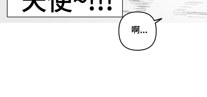 第86章：天使！