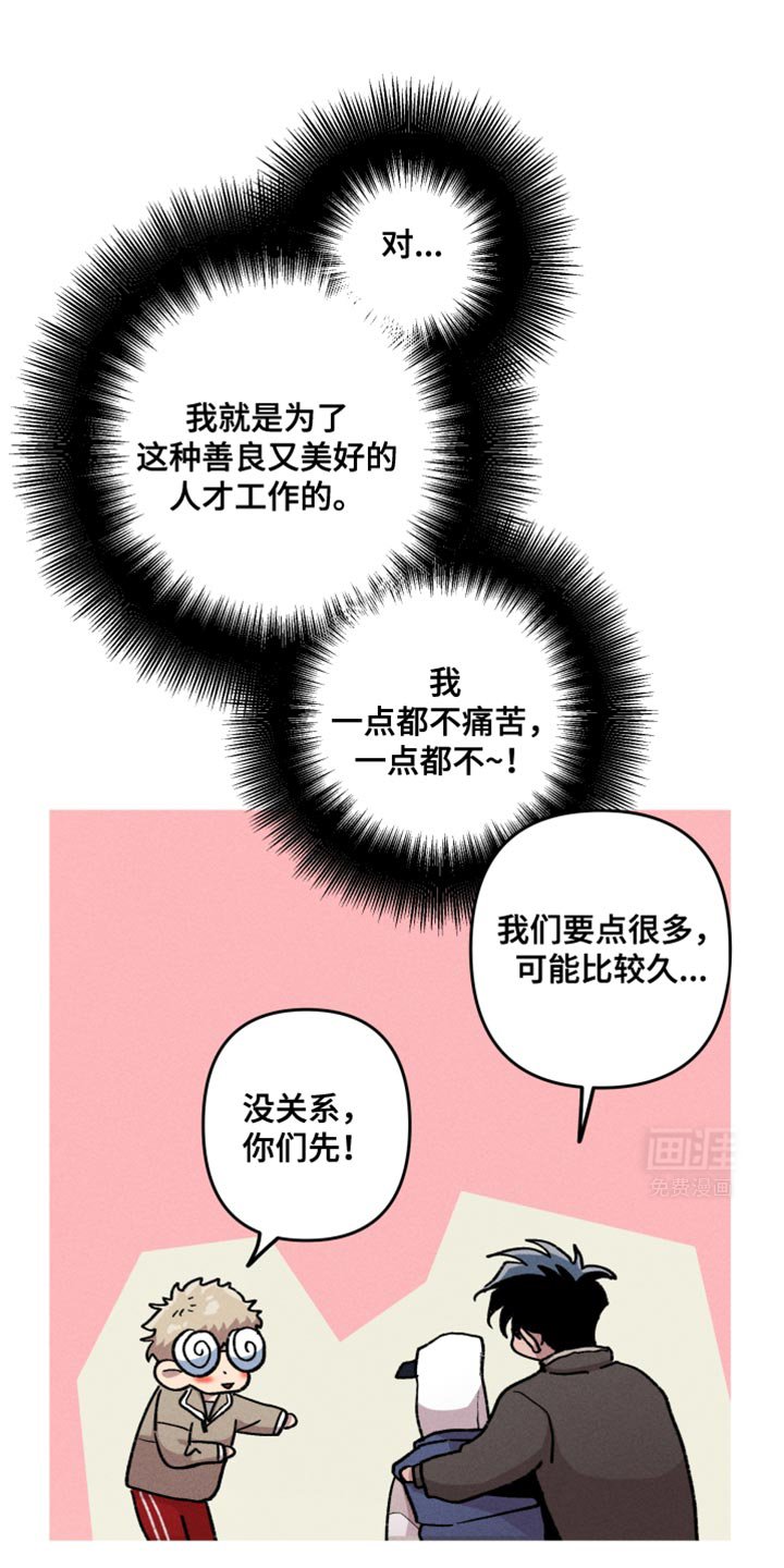 第87章：嫌疑人
