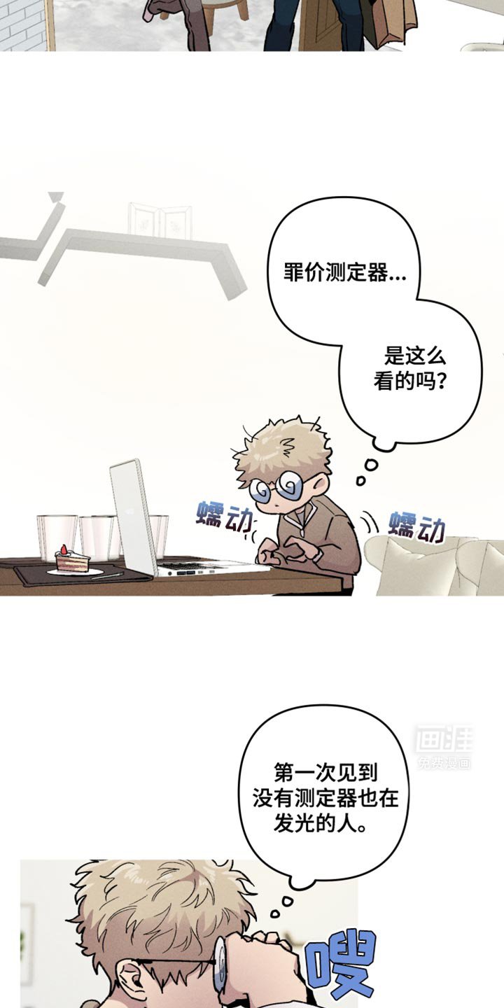 第87章：嫌疑人