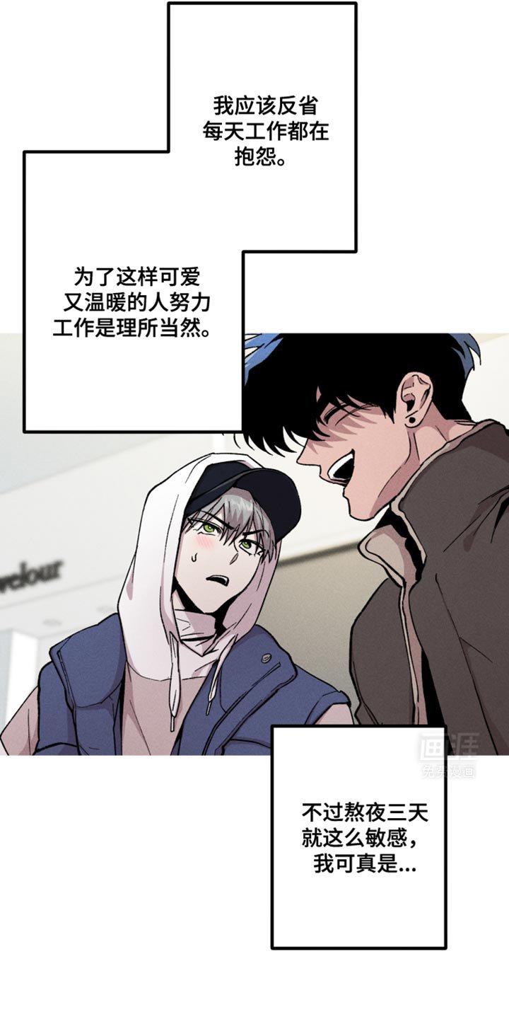 第87章：嫌疑人