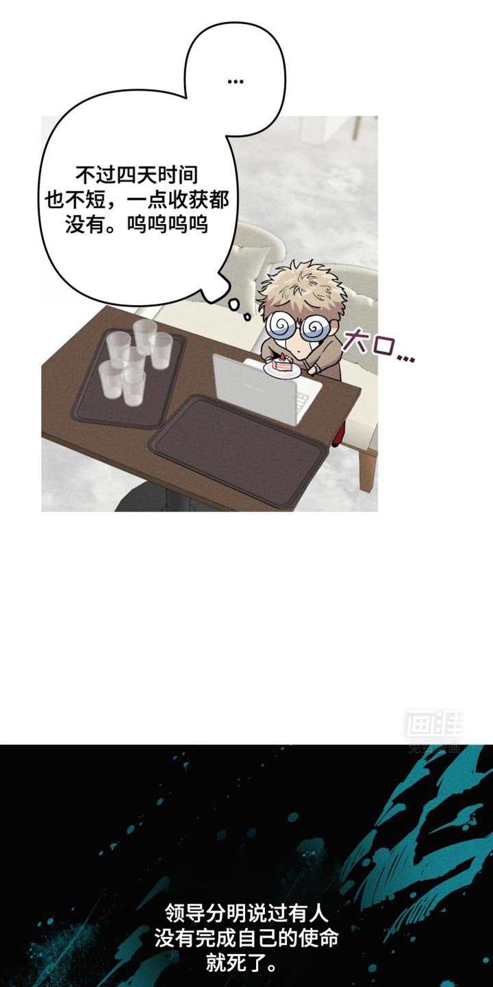 第87章：嫌疑人