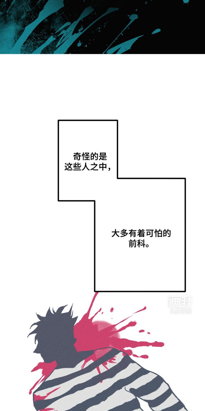 第87章：嫌疑人