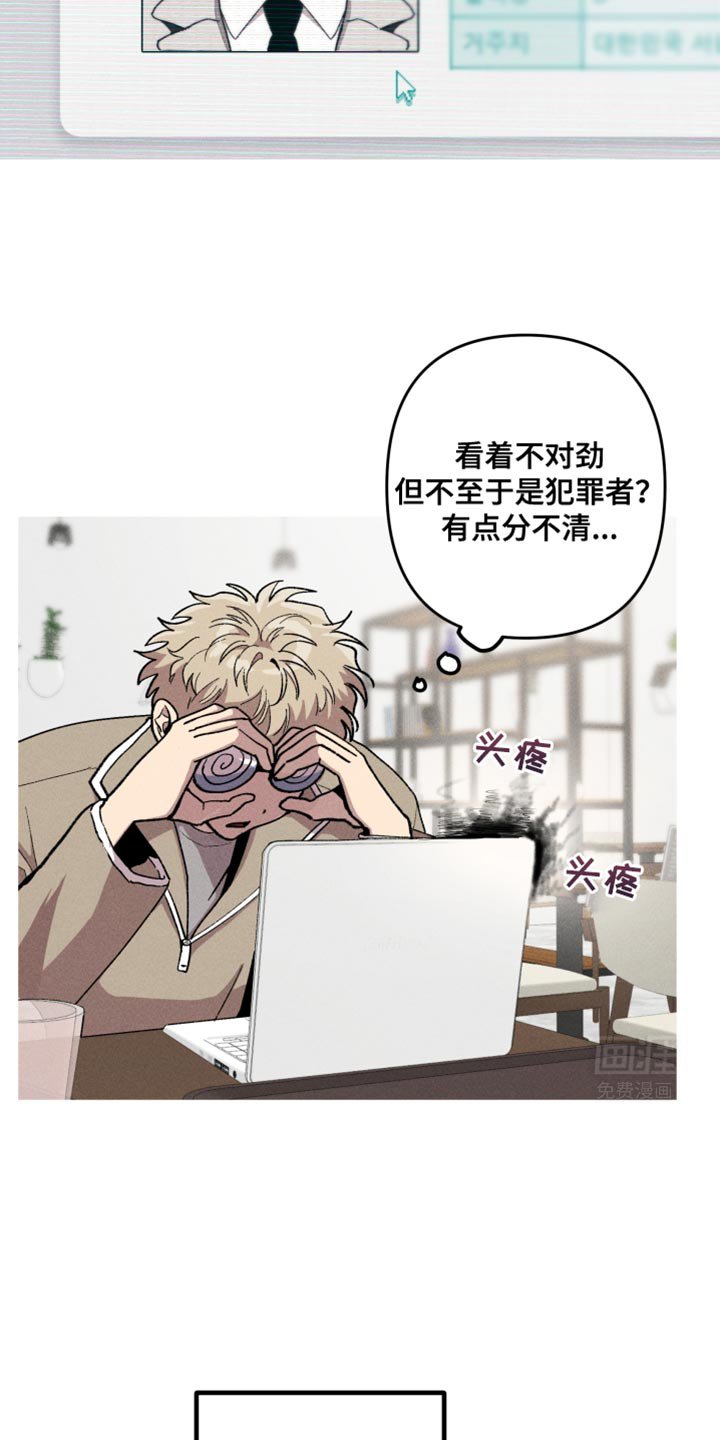 第87章：嫌疑人